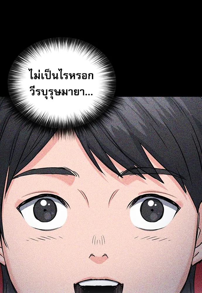 ดรูอิดแห่งสถานีโซล ตอนที่ 73 รูปที่ 82