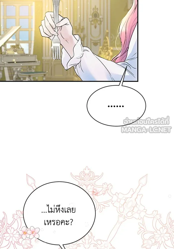 ไหนบอกว่าฉันใกล้ตาย ตอนที่ 12 รูปที่ 87