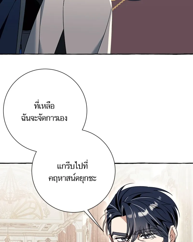 นึกว่าเป็นอิเซไคธรรมดา ตอนที่ 75 รูปที่ 91