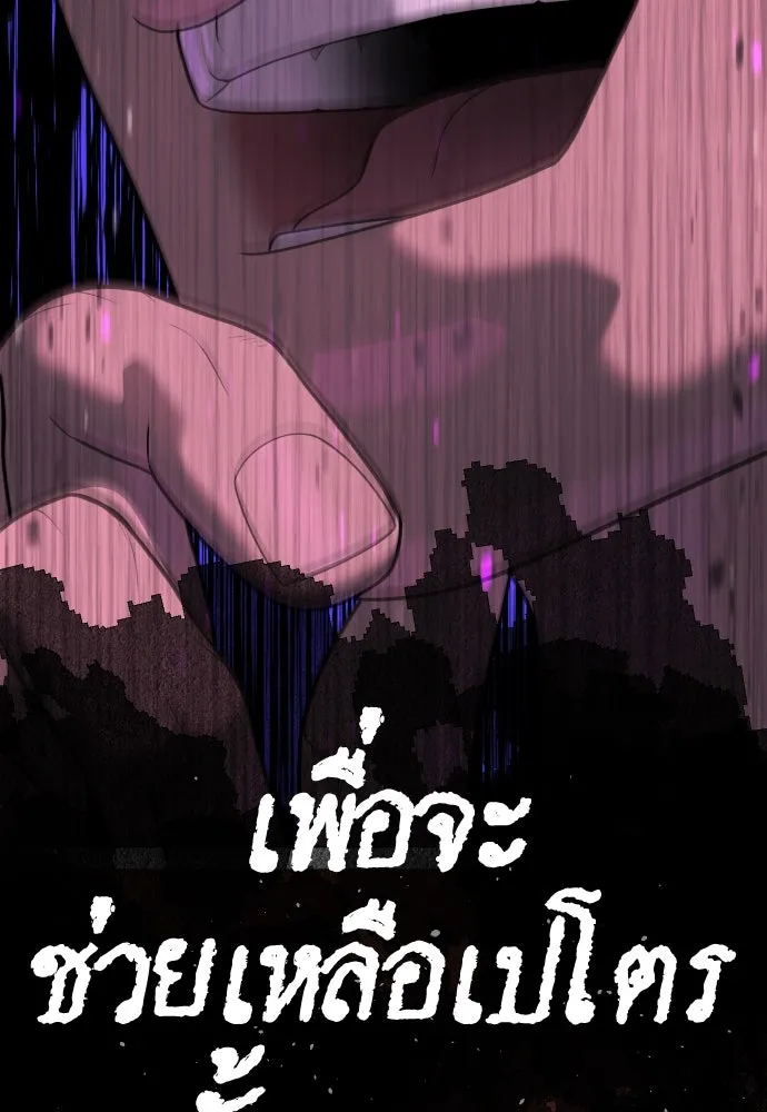 นักฆ่าย้อนวัย ตอนที่ 39 รูปที่ 98