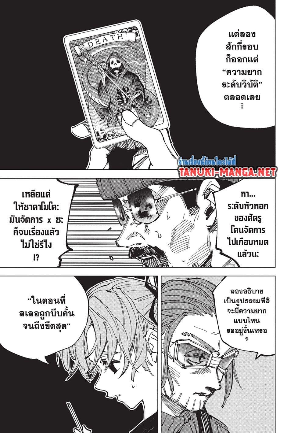 Manga-lc-com อ่านมังงะ อ่านการ์ตูน ออนไลน์ ฟรี Sakamoto Days ตอนที่ 1 2 3 4 5 6 7 8 9 10 11 12 13 14 ฟรี ไม่มีโฆษณา Manga-lc - อ่าน มังงะ อ่าน การ์ตูน ออนไลน์ อ่านมังงะ ฟรี