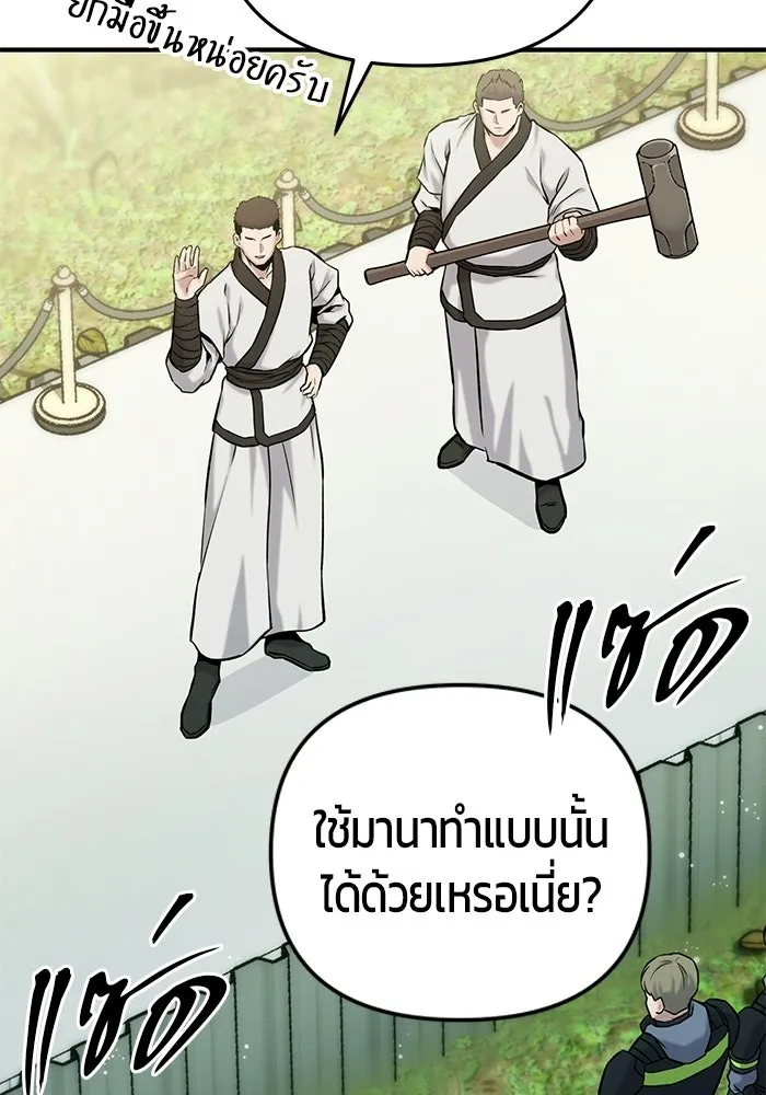 นักออกแบบเขาวงกตระดับชาติ ตอนที่ 16 รูปที่ 122