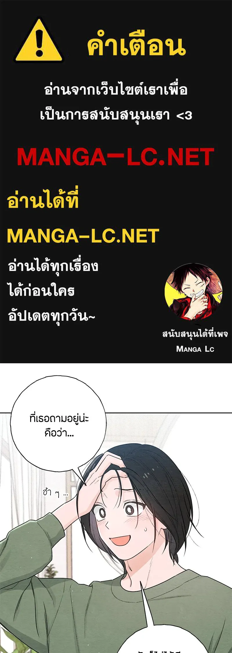 เป็นวัยรุ่นมันเหนื่อย ตอนที่ 31 รูปที่ 1