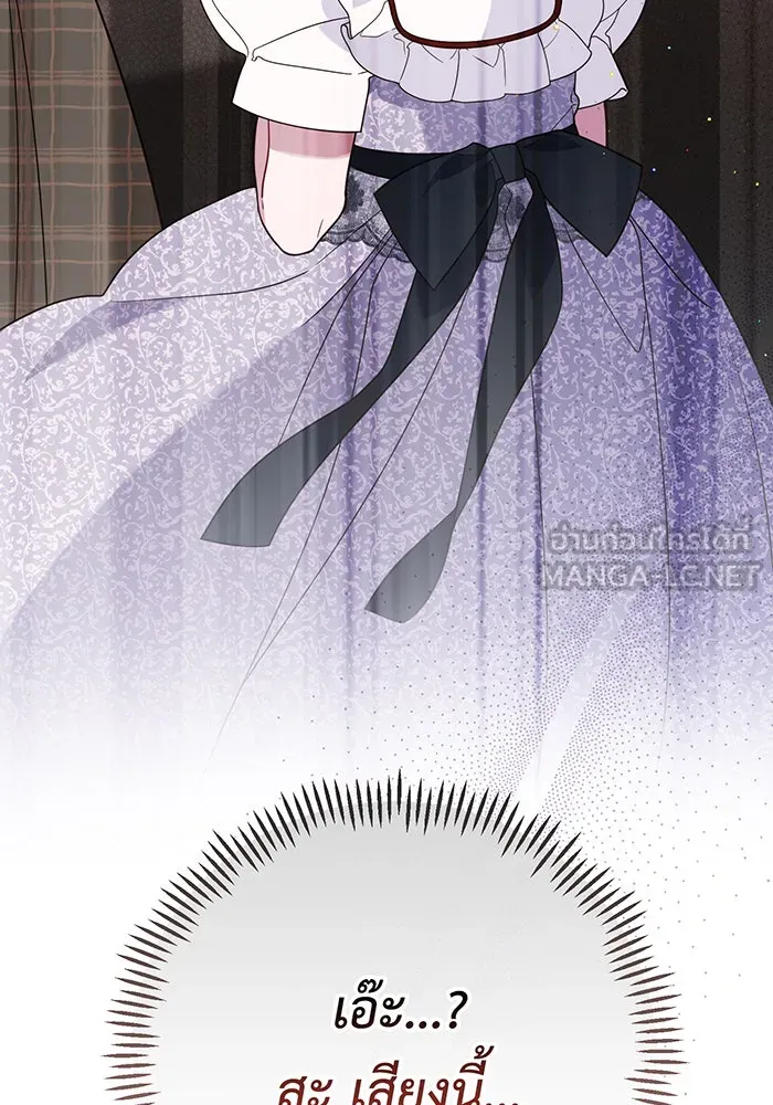 หนูน้อยทรราช ตอนที่ 66 รูปที่ 108