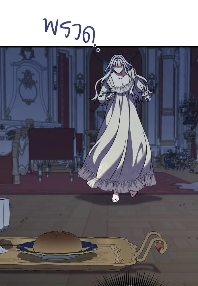 หมาป่าคู่เคียงบัลลังก์ ตอนที่ 41 รูปที่ 11