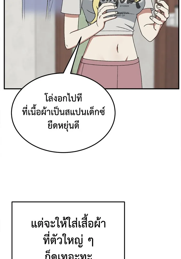 ช่วยเปลี่ยนฉันที ตอนที่ 308. ซีซัน 3 ฮยอนยอจู 3 รูปที่ 109