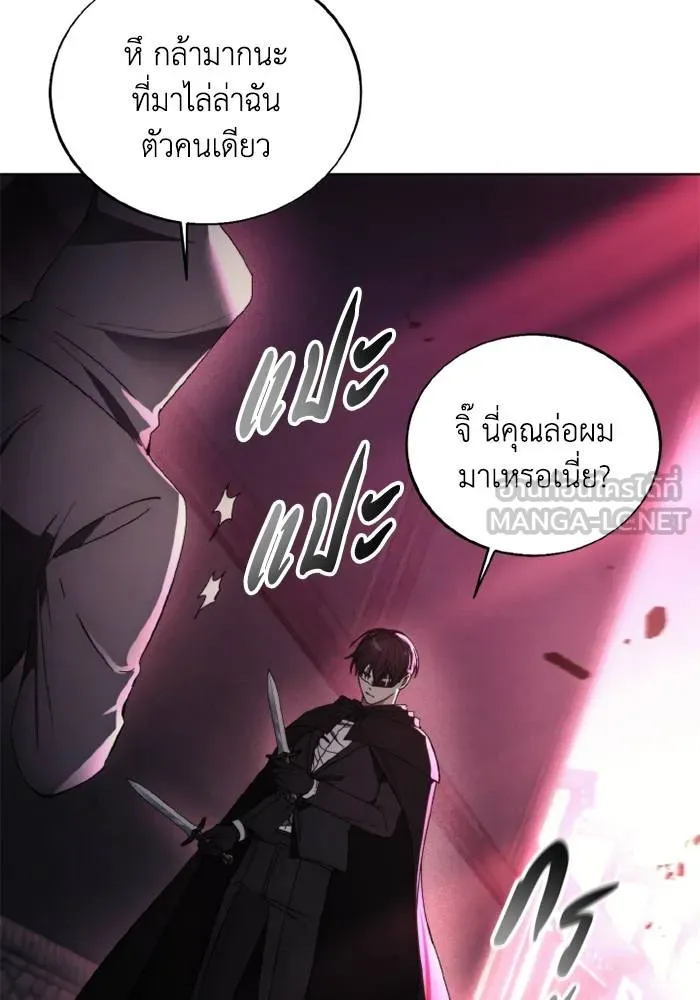 ศึกชิงบัลลังก์เทพเจ้ ตอนที่ 121 รูปที่ 51