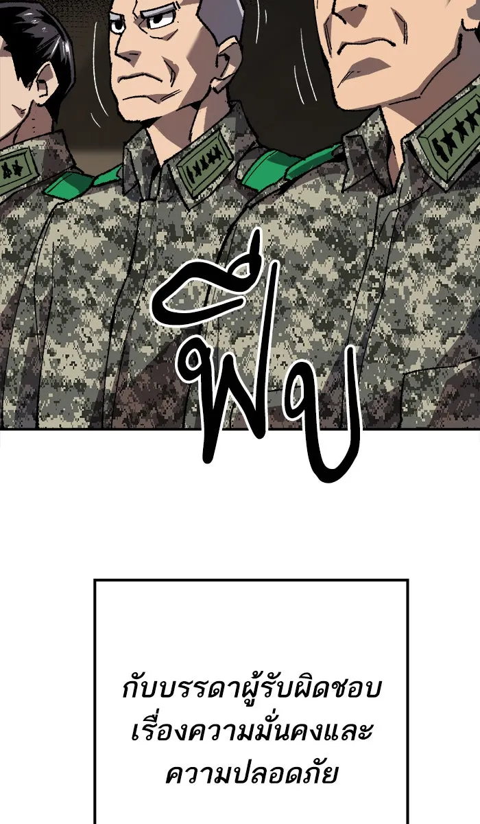 ยอดคนเลเวลทะลุ ตอนที่ 28 สถานการณ์ฉุกเฉิน รูปที่ 26