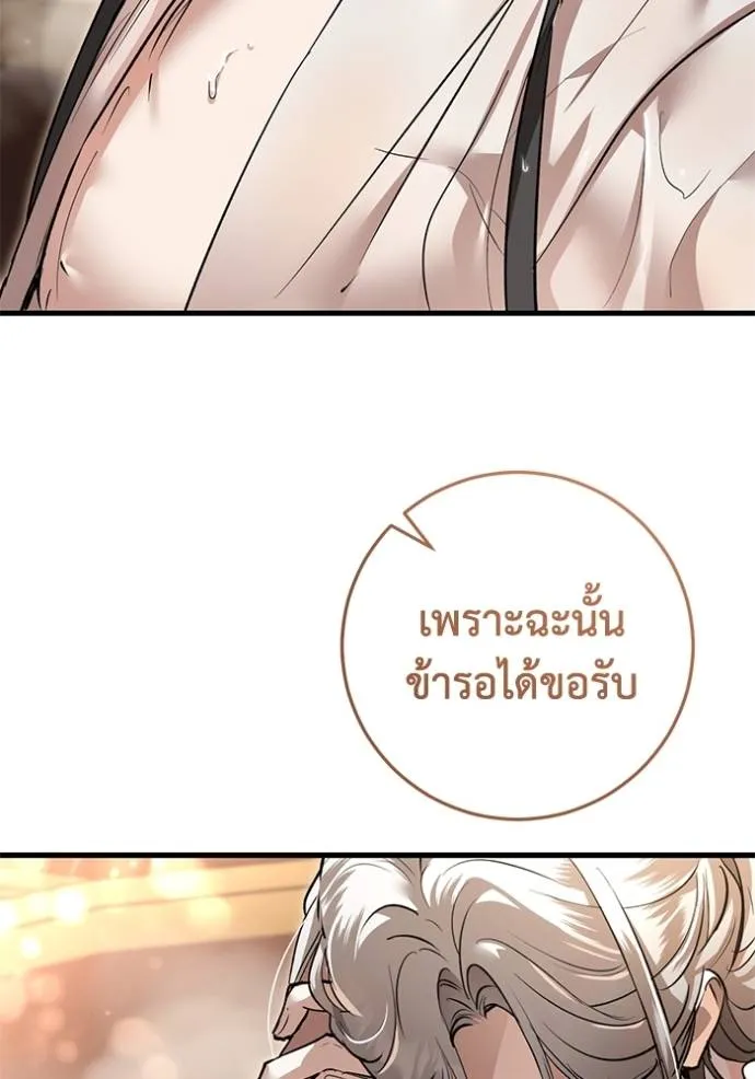 ยามหมาป่าทมิฬเพรียกห ตอนที่ 15 รูปที่ 80