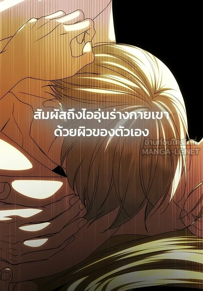 เกมรักจับสามี ตอนที่ 82 รูปที่ 39