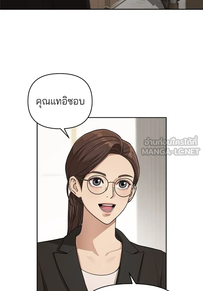 ความรักของอิซอบ ตอนที่ 10 รูปที่ 33