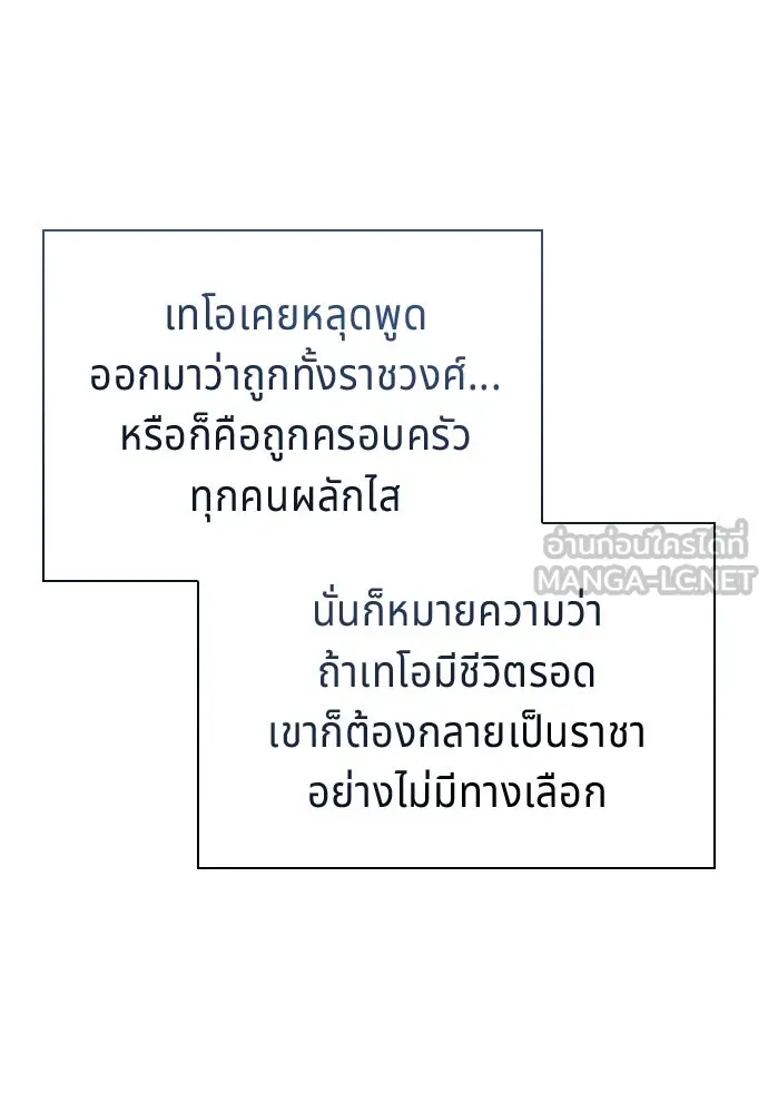 เวทฟื้นฟูได้ผลดีเกินไปแล้ว ตอนที่ 3 รูปที่ 60