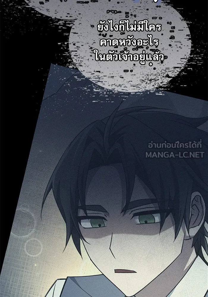 ผมไม่ได้เก่งอย่างที่คิด ตอนที่ 56 รูปที่ 150