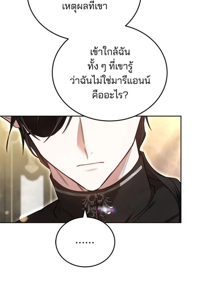 เจ้าสาวอัคนีดำ ตอนที่ 66 รูปที่ 29