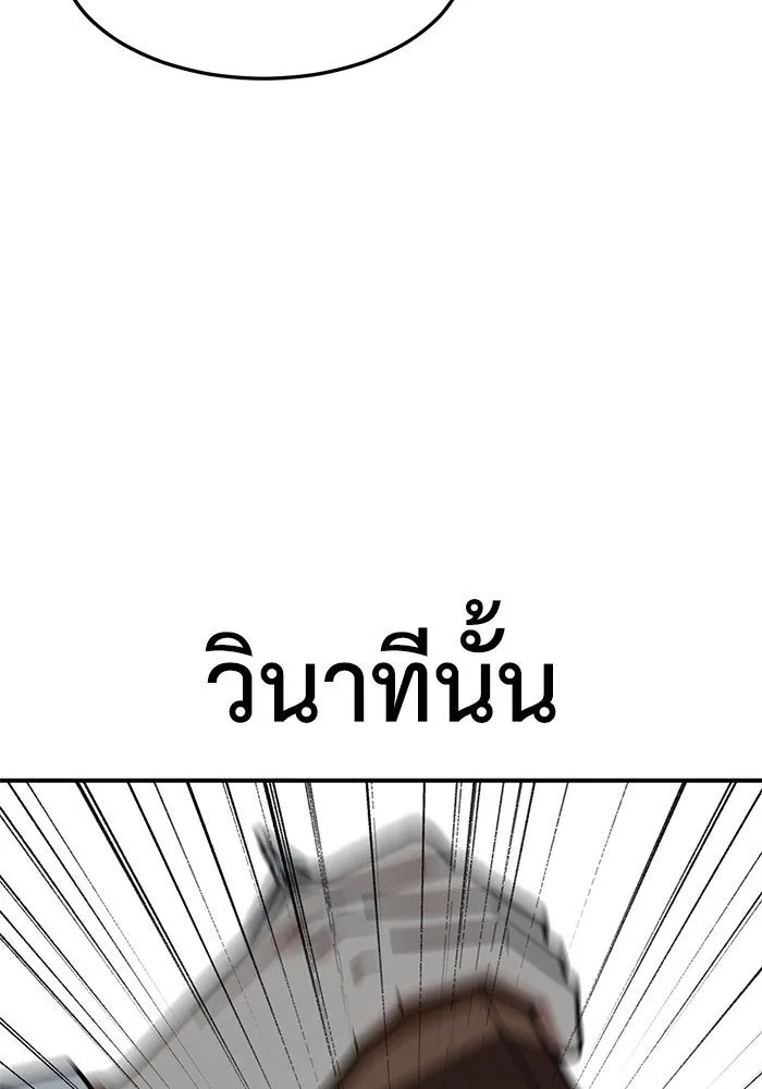 ช่วยเปลี่ยนฉันที ตอนที่ 171. คโยแทฮี 11 รูปที่ 148