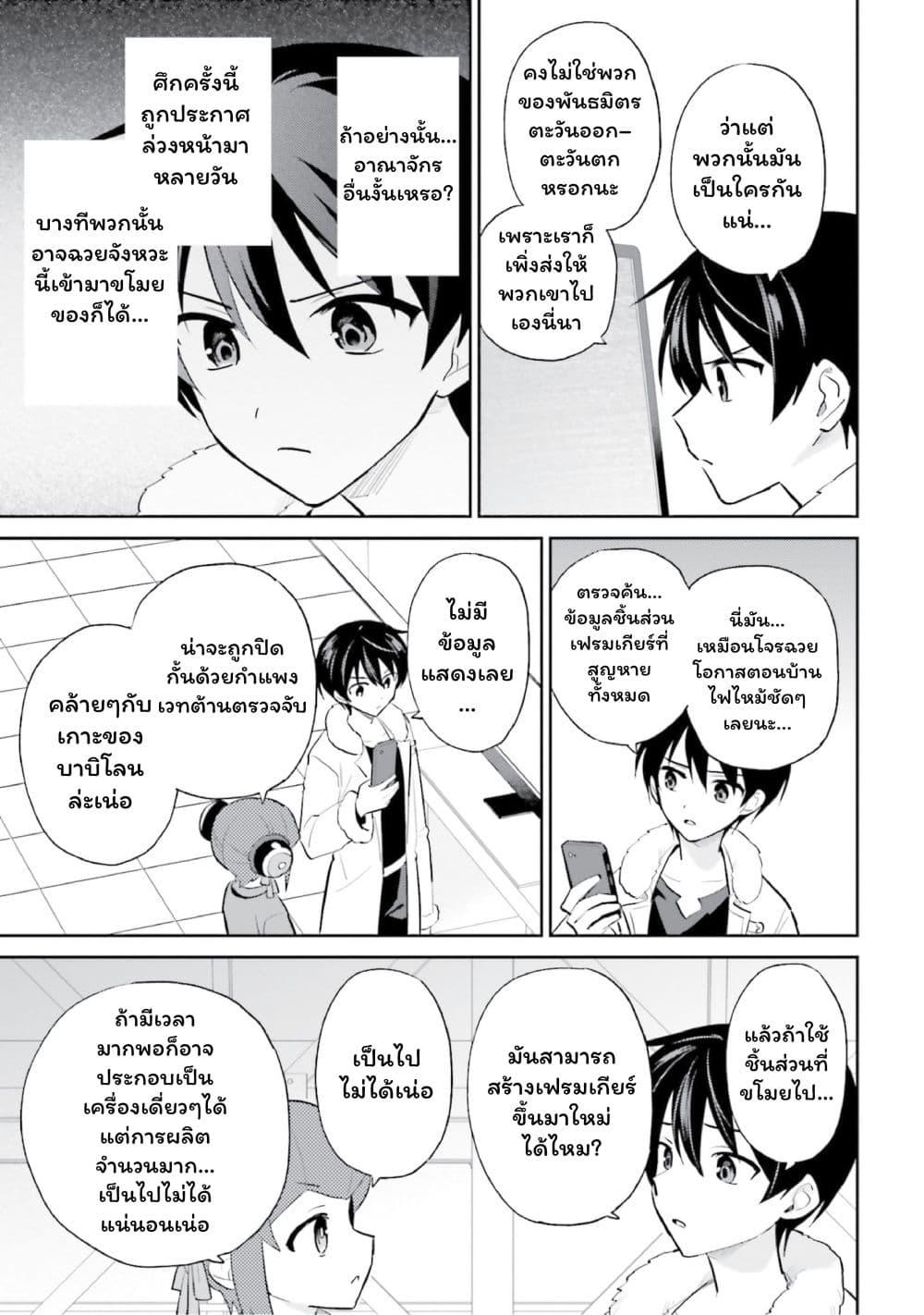 Manga-lc-com อ่านมังงะ อ่านการ์ตูน ออนไลน์ ฟรี In Another World With My Smartphone ไปต่างโลกกับสมาร์ทโฟน ตอนที่ 1 2 3 4 5 6 7 8 9 10 11 12 13 14 ฟรี ไม่มีโฆษณา Manga-lc - อ่าน มังงะ อ่าน การ์ตูน ออนไลน์ อ่านมังงะ ฟรี