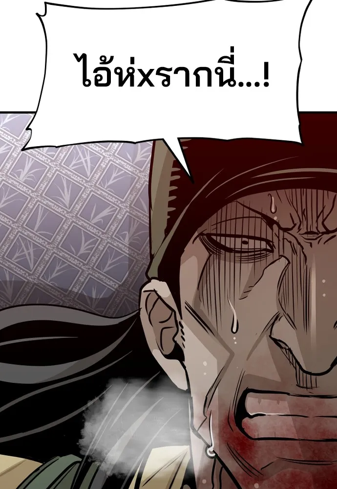 เส้นทางสู่เทพมาร ตอนที่ 18 รูปที่ 173