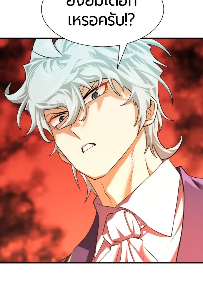 ยอดสถาปนิกผู้พิทักษ์อาณาจักร ตอนที่ 79 รูปที่ 92