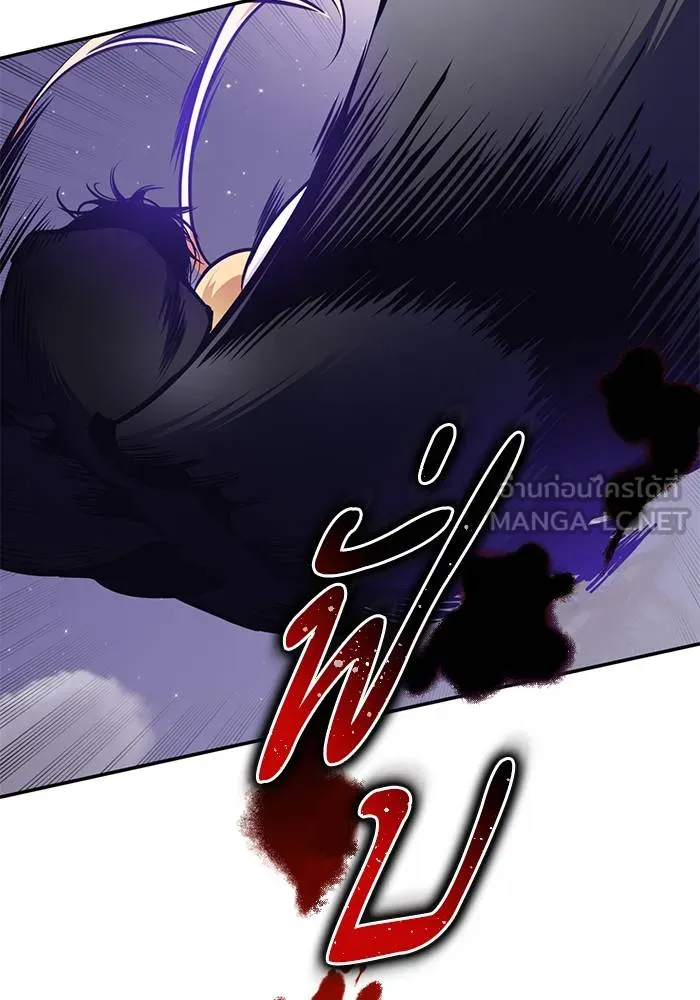 Return to Player ตอนที่ 150 รูปที่ 123
