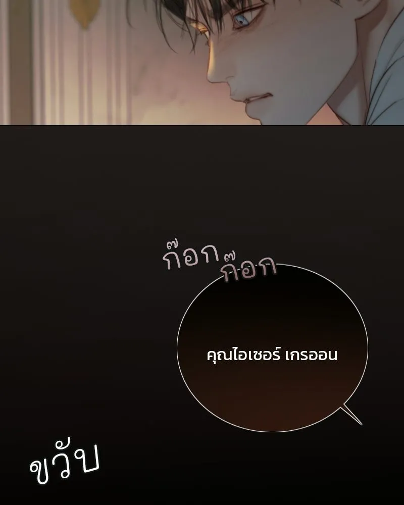เซเรน่า ตอนที่ 133 รูปที่ 104
