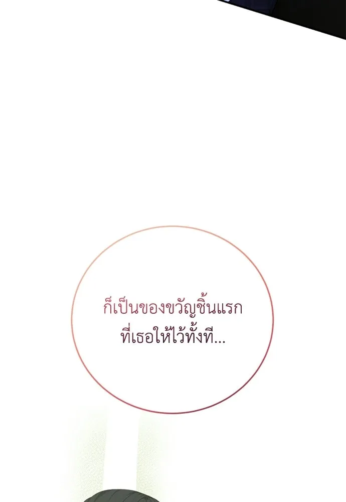 สาวใช้อย่างฉัน ขอเลือกหันหลังให้นาย ตอนที่ 59 รูปที่ 7