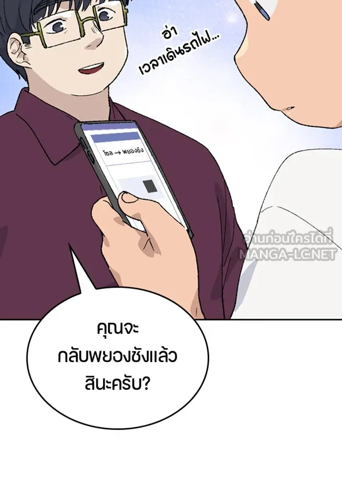 ตั้งแคมป์ฮีลใจในต่างโลก ตอนที่ 29 รูปที่ 54