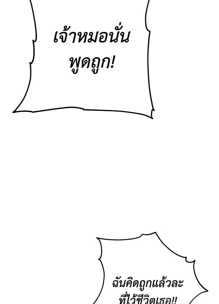 The Hero Returns ตอนที่ ตอนที่ 90 รูปที่ 67