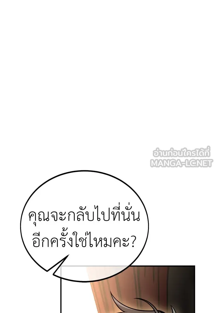 ไอ้เพลเยอร์นั่น ฉันฆ่ามันเอง ตอนที่ 45 รูปที่ 306