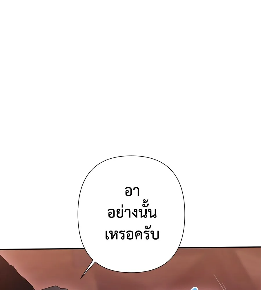 บาสเตียน ตอนที่ 30 รูปที่ 59