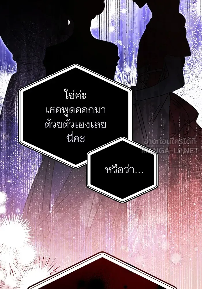 แด่ตัวละครโปรดที่ถูกทิ้ง ตอนที่ 36 รูปที่ 15