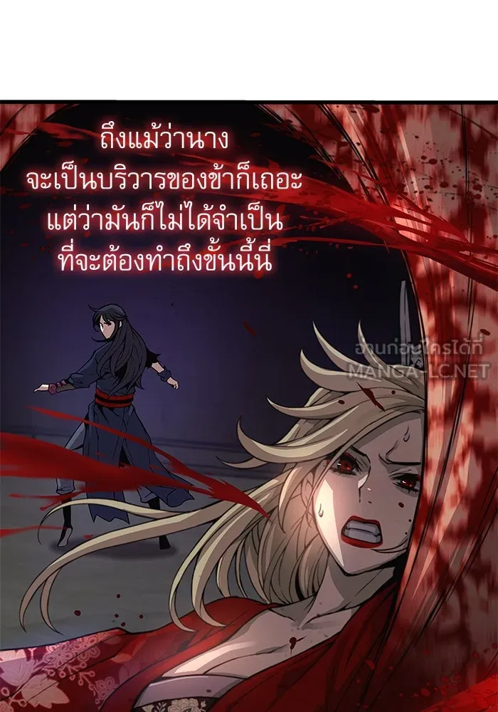 ลับลางลวง ตอนที่ 73 เจ้าแห่งความตาย (2) รูปที่ 87