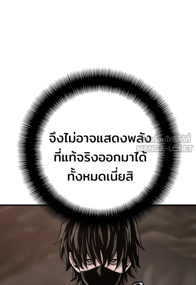 เส้นทางสู่เทพมาร ตอนที่ 43 รูปที่ 18