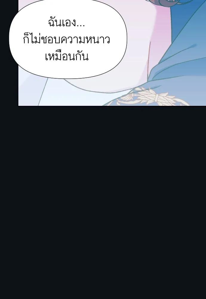 นักเล่นแร่แปรธาตุสายเปย์ ตอนที่ 12 รูปที่ 70