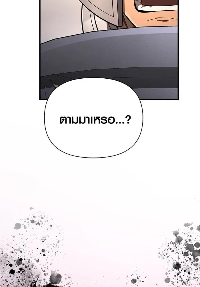 เอาชีวิตรอดในเกมฉบับคนเถื่อน ตอนที่ 59 พรแห่งลีธี รูปที่ 17