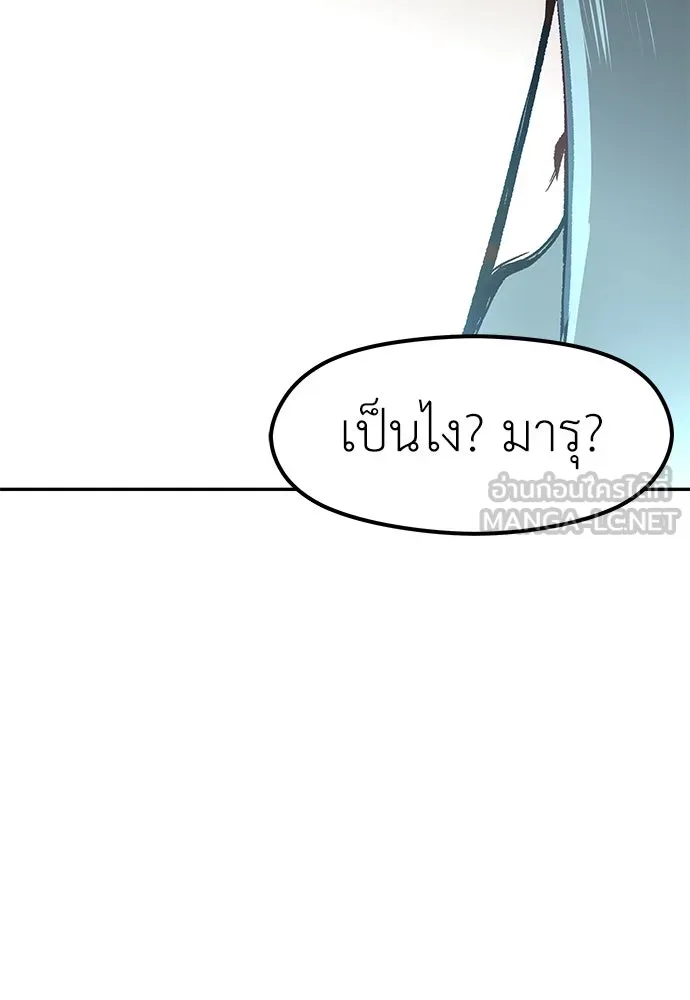 ถ่านไฟเราไม่เก่าเลย ตอนที่ 49 รูปที่ 114