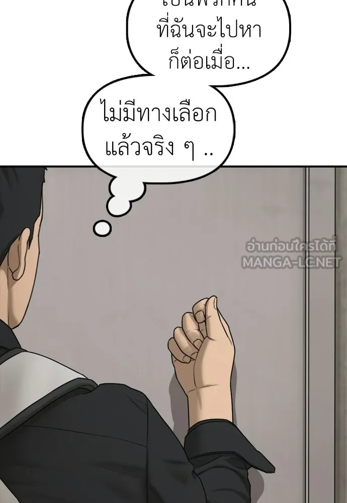 ผู้กล้าฝ่าวันสิ้นโลก ตอนที่ 61 หนทางข้ามแม่น้ำฮัน รูปที่ 24