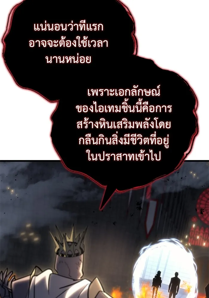 โกดังลับหลังโลกแตก ตอนที่ 21 รูปที่ 127