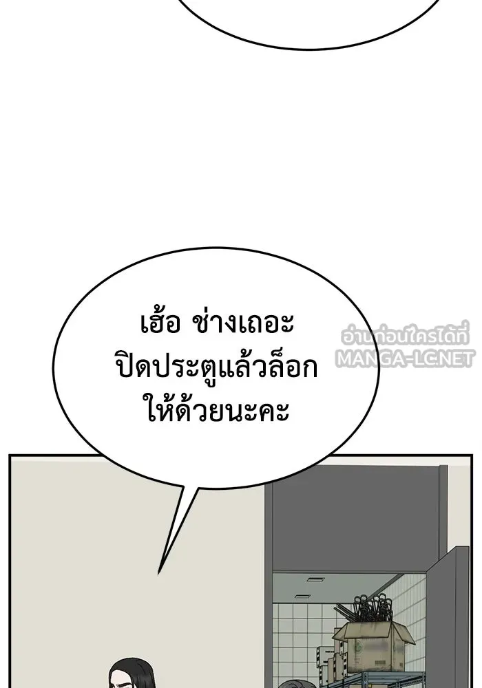 ช่วยเปลี่ยนฉันที ตอนที่ 316. ซีซัน 3 ฮยอนยอจู 11 รูปที่ 135