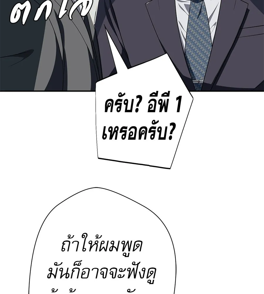 คอลเซ็นเตอร์เปลี่ยนชีวิต ตอนที่ 73 ประจันหน้า รูปที่ 181