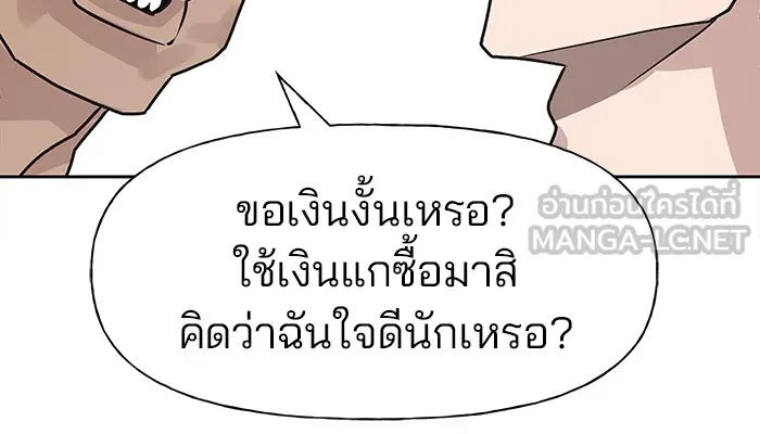 เลวฟาดเลว ตอนที่ 2 รูปที่ 87