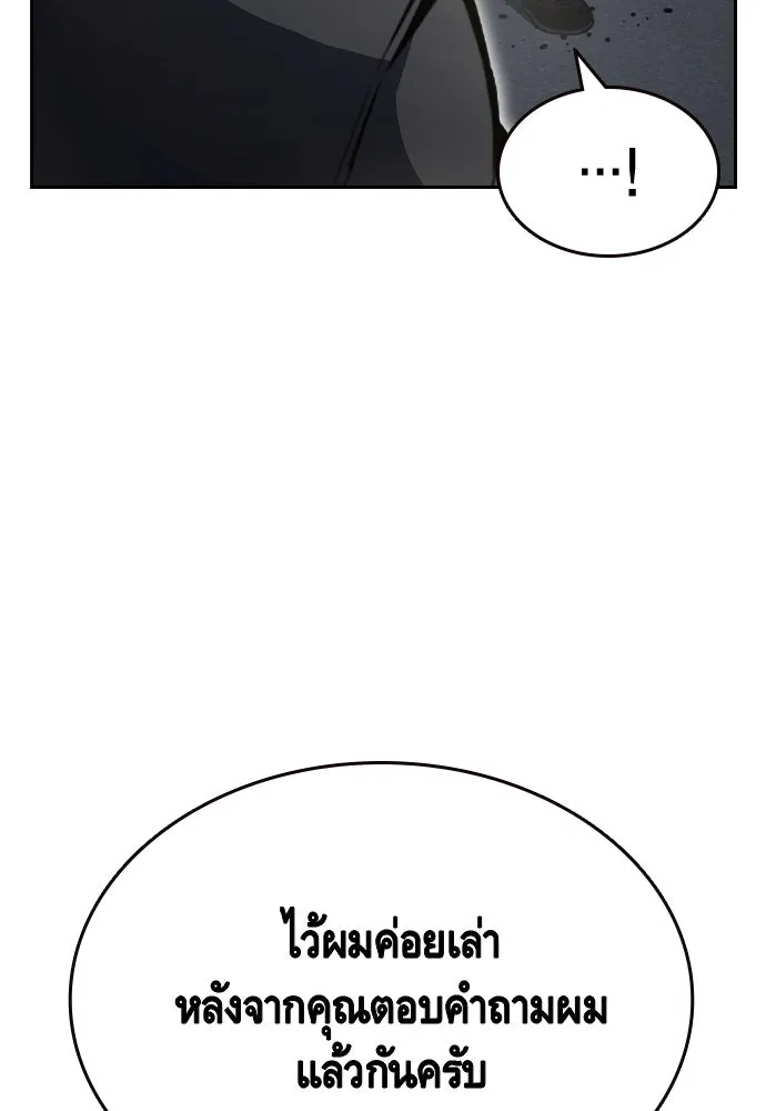 King Game ตอนที่ 98 หมาบ้า รูปที่ 14