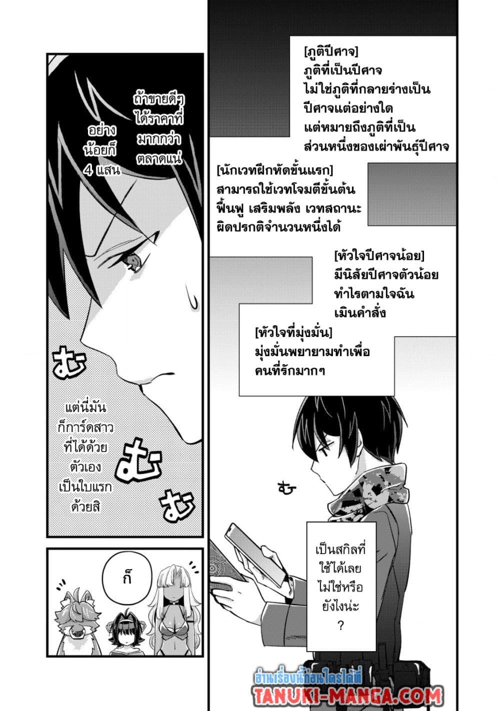 Manga-lc-com อ่านมังงะ อ่านการ์ตูน ออนไลน์ ฟรี Mob Kousei No Ore Demo Boukensha Ni Nareba Ria Takashi Ni Naremasu Ka ตอนที่ 1 2 3 4 5 6 7 8 9 10 11 12 13 14 ฟรี ไม่มีโฆษณา Manga-lc - อ่าน มังงะ อ่าน การ์ตูน ออนไลน์ อ่านมังงะ ฟรี