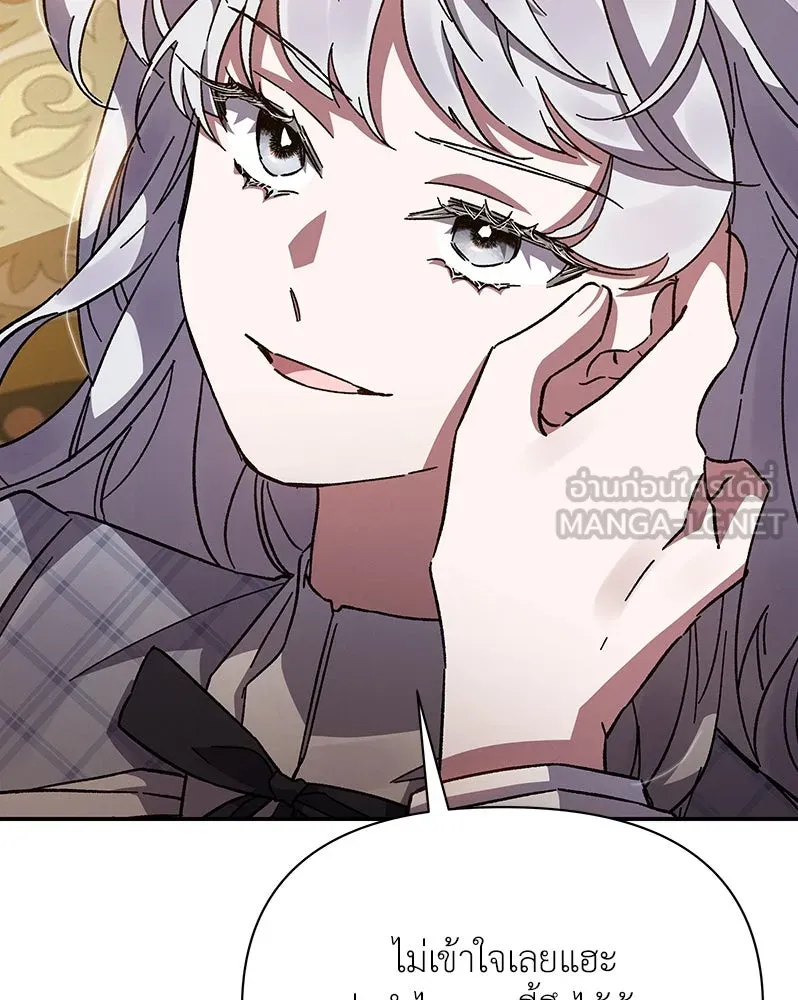 โอ้ ศัตรูที่รัก ตอนที่ 21 รูปที่ 87