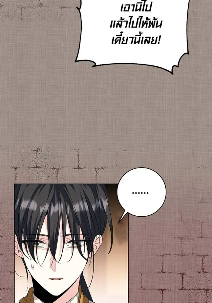 ออร่าดาราอัจฉริยะ ตอนที่ 32 รูปที่ 64