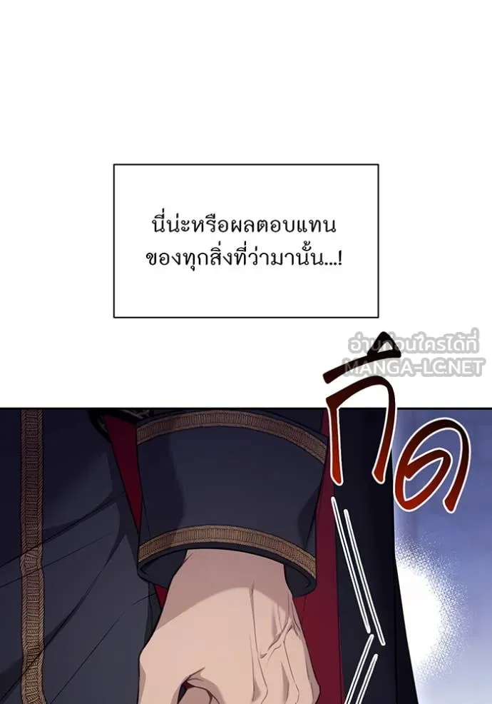 ห้องนอนลับ ตอนที่ 169 รูปที่ 88