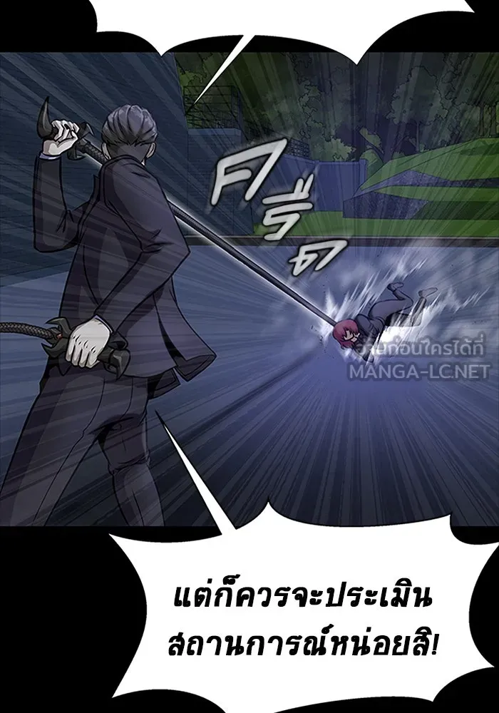 เพลเยอร์นักกินเหล็ก ตอนที่ 36 รูปที่ 57