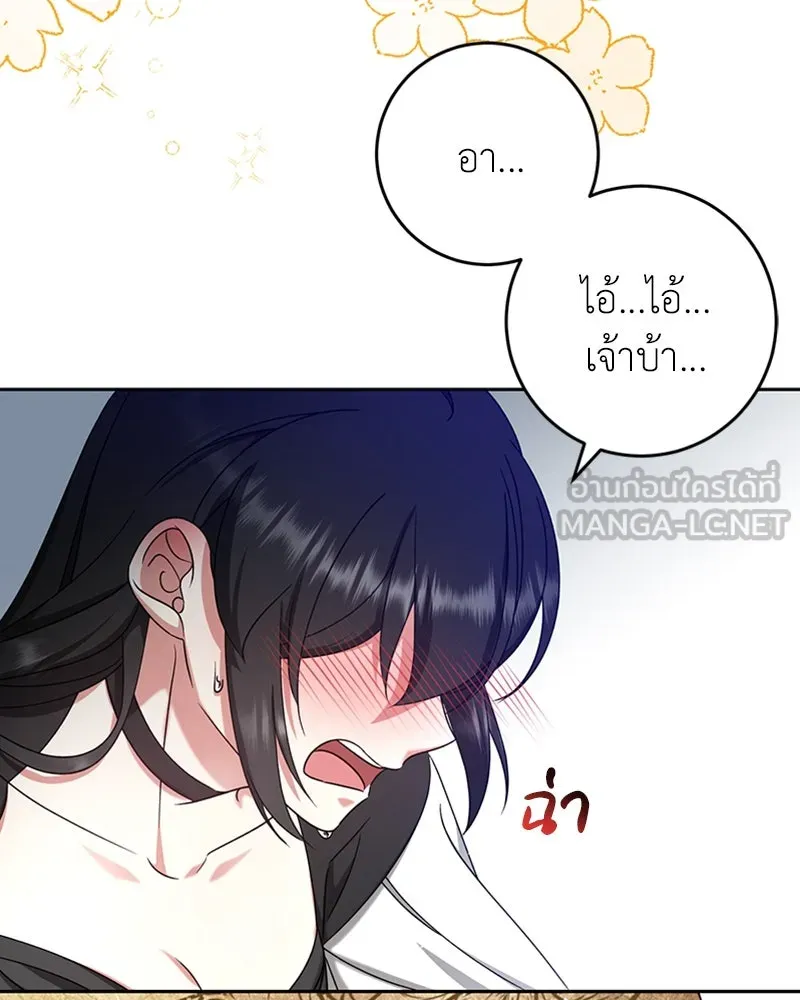 ภารกิจไล่ตามลุค บีเชล ตอนที่ 32 รูปที่ 129