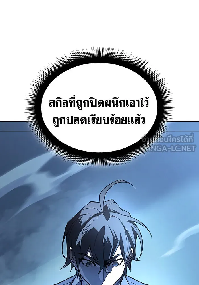 เกิดใหม่พร้อมพลังแห่งราชัน ตอนที่ 77 รูปที่ 57