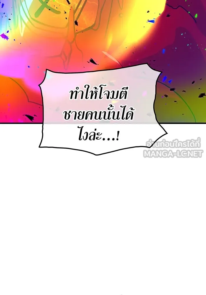 เพลเยอร์เลือดเทวะ ตอนที่ 21 ความตายอันธการ ① รูปที่ 162