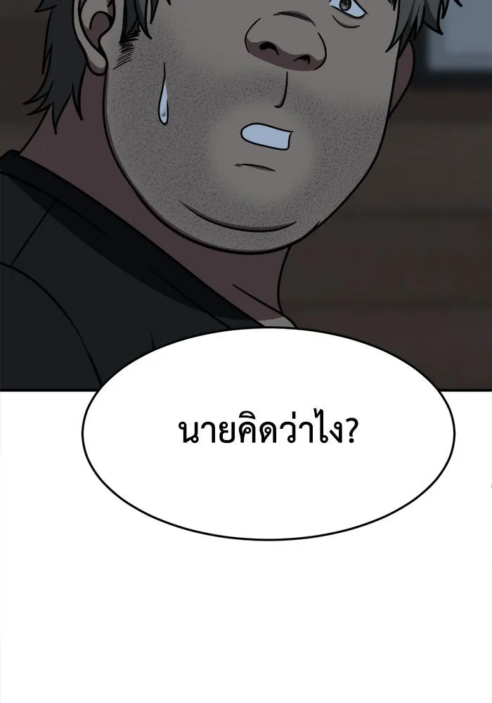 ช่วยเปลี่ยนฉันที ตอนที่ 209. ซีซัน 2  แบคซูยง 1 รูปที่ 41